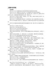 台湾高雄：打狗(12)