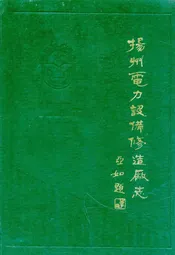 江苏省镇江市土壤志