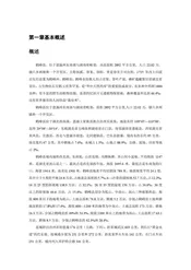 湖北鹤峰县：拓溪