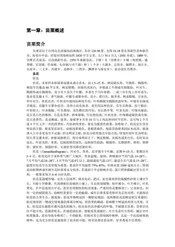 台湾苗栗县：山城(1)