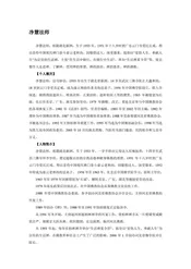 湖北武汉市：江城(19)