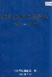 北京无线通信局志