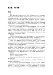 台湾嘉义：综艺之乡(3)