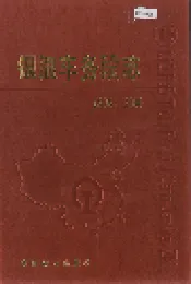 银浪车务段志