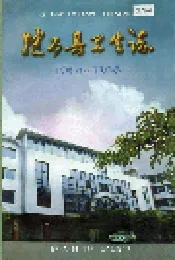 犍为县卫生志