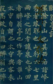 滁州市文物志