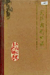 武陟县卫生志