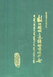 敖汉旗城乡建设互环境保护志