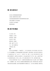江西萍乡：江南煤都（1）