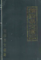 莱西县交通志
