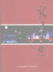 新干县志  1986-2000