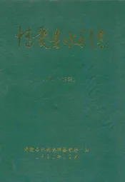 博爱县水利志(1949-1989)