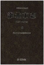淮北市志下 1991-2012