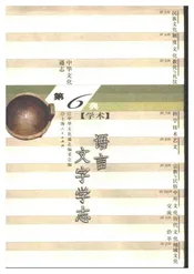 中华文化通志第典学术语言文字学志