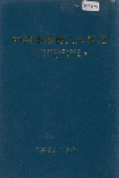 中共沛县历史大事记