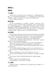 台湾屏东：瀑布之乡(6)