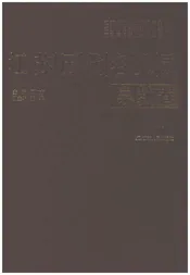 江苏历代名人录（宗教卷）