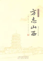 方志山西2017年上半年卷