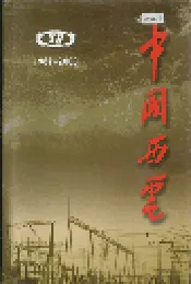 中国西电