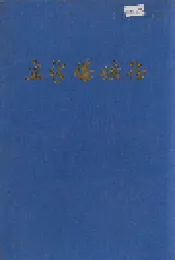 立新煤矿志