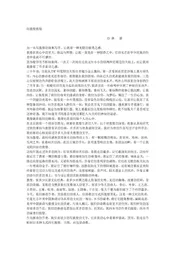 敦煌的诗