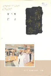沈阳市志 第九卷 商业