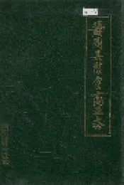 黄冈县粮食商业志