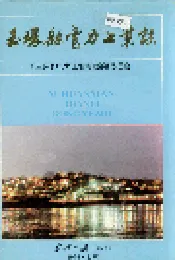 玉环县电力工业志