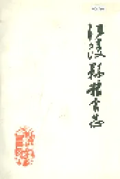江陵县粮食志