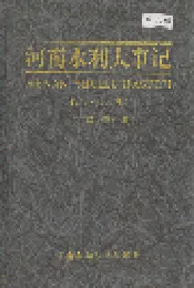 河南水利大事记