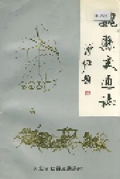 魏县交通志