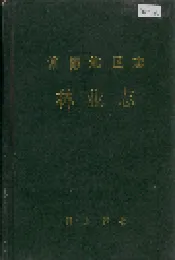 常德地区志 林业志