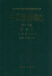 中国淡水藻志(第十四卷)硅藻门 舟形藻科(Ⅰ)