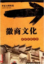 走进安徽文明