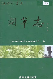 铜仁地区志 烟草志