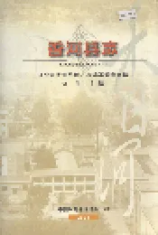 香河县志