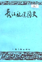 长江航运简史