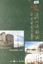 清水河县志