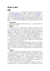 吉林长春市：东方底特律(5)