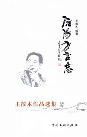 信阳方言志