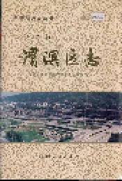 宝鸡市渭滨区志