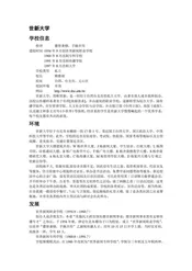 台湾台北市：101所在地(23)
