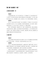 山西大同：中国煤都（2）