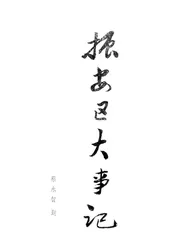 振安区大事记