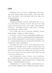 江苏无锡市：太湖明珠（2）