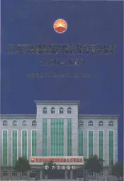 辽宁石油勘探局兴隆台公用事业处志2000-2009