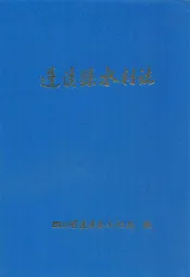 蓬溪县水利志(1986-2005)