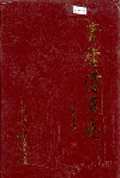 青云谱区志