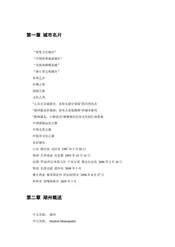 浙江湖州：中国毛笔之都(1)