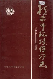 桂林市环境保护志